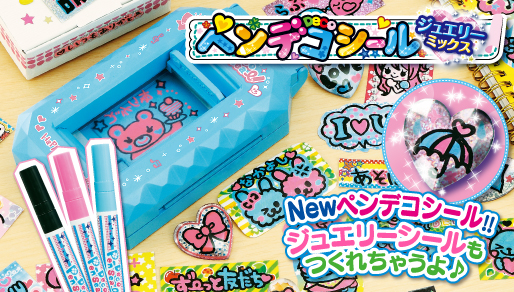 ペンデコシール　ジュエリーミックス
