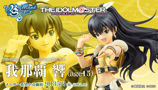 Brilliant Stage THE IDOLM@STER 我那覇 響（age15）