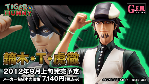 TIGER&BUNNY　鏑木・T・虎徹