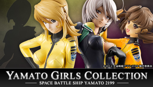 YAMATO GIRLS COLLECTION 特設ページ