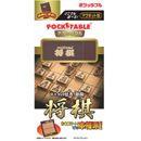 ポケッタブル　マグネット版将棋