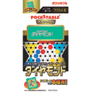 ポケッタブル　マグネット版ダイヤモンド