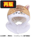 ポンチョ ハイキュー!! ケンマネコ【再販】