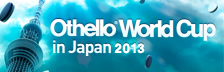 Othello WorldCup 2013