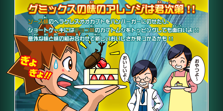 O~bNX̖̃AW͌N!!