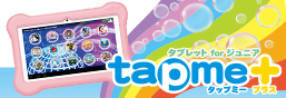 tap meにジュニア向け新ラインナップ登場！tap me+(タップミープラス)！