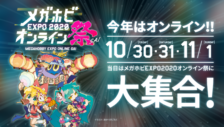 megahouse website