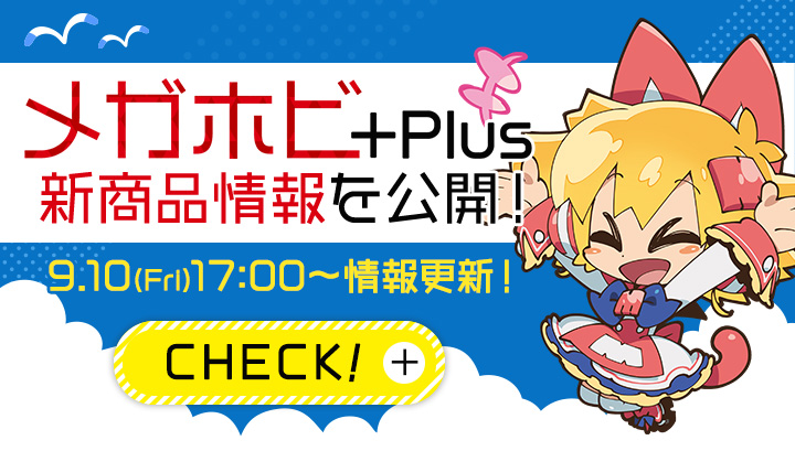 株式会社メガハウス 株式会社メガハウス