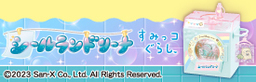 シールランドリーナ すみっコぐらし商品ページはこちら！