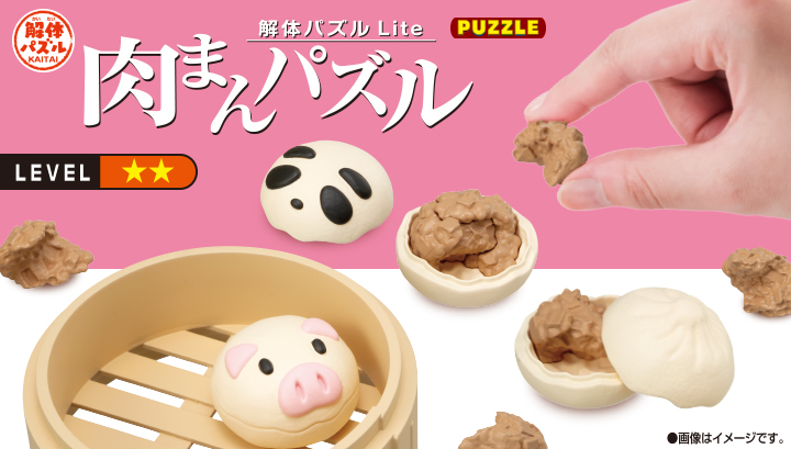 解体パズルLite 肉まんパズル