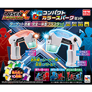 「レーザークロスシューティング コンパクトカラースパークセット」を追加しました！
