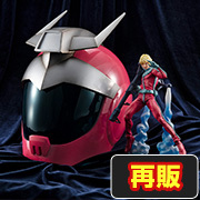 メガトレショップで Full Scale Works 機動戦士ガンダム　シャア・アズナブル ノーマルスーツ専用ヘルメット【再販】 の受注を開始しました！