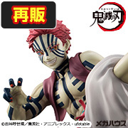 メガトレショップで G.E.M.シリーズ 鬼滅の刃 上弦の参 猗窩座【再販】 の受注を開始しました!
