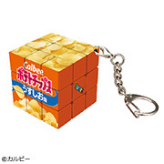 「Calbeeルービックキューブ～カルビーお菓子ミニキューブコレクション～」を追加しました！