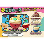 「Recipeeez(レシピーズ)Menu02」を追加しました！