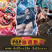 メガトレショップで、抽選販売の受付を開始しました！（～5/11）