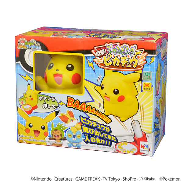 ポケモン Pokemon box ピカチュウlast japan limited