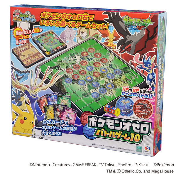 ポケモン ゲームファクトリー ポケットモンスター Xy ポケモンオセロバトルゲーム10 商品情報 メガトイ メガハウスのおもちゃ情報サイト