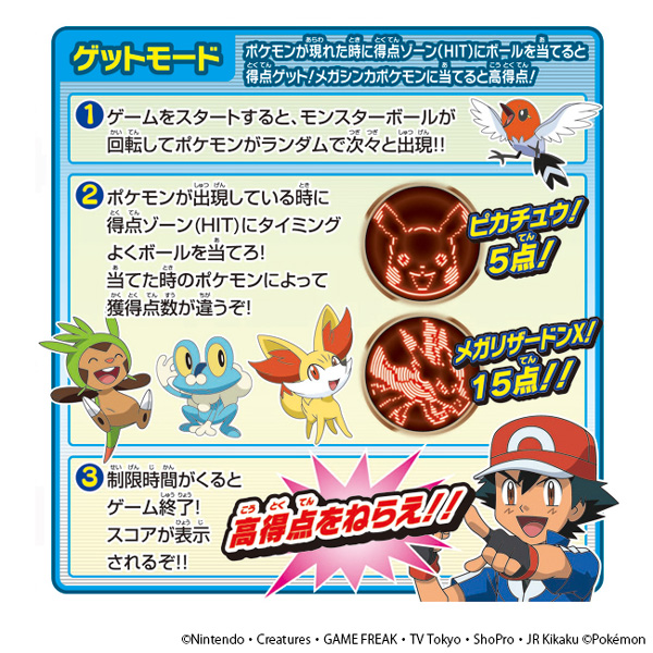 ポケモン ゲームファクトリー ポケットモンスター ｘｙ ポケモン ｘｙ 光る くるくるピンボール 商品情報 メガトイ メガハウスのおもちゃ情報サイト