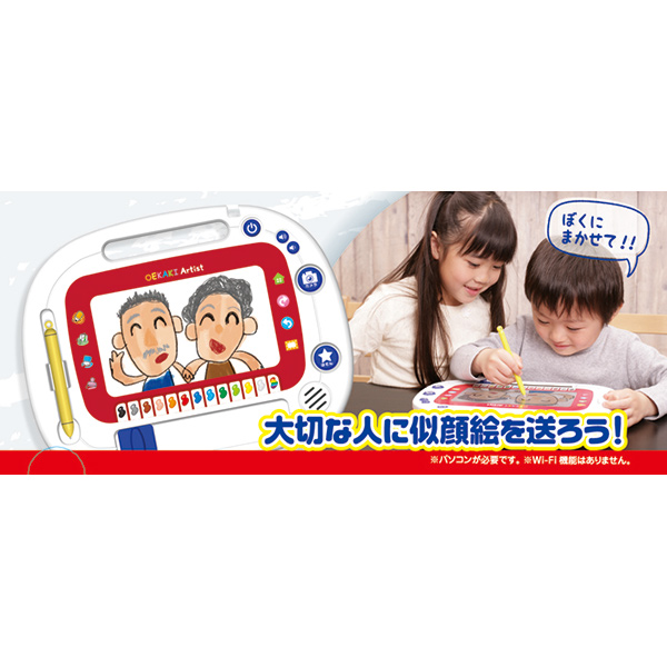 おえかきアーティスト|商品情報|メガトイ|メガハウスのおもちゃ情報 おえかきアーティスト|商品情報|メガトイ|メガハウスのおもちゃ情報