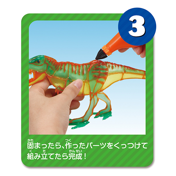 ３Ｄドリームアーツペン 恐竜＆昆虫セット(４本ペン)｜商品情報 