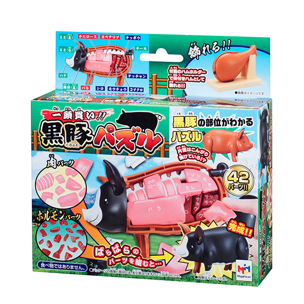 一頭買い 黒豚パズル 商品情報 メガトイ メガハウスのおもちゃ情報サイト