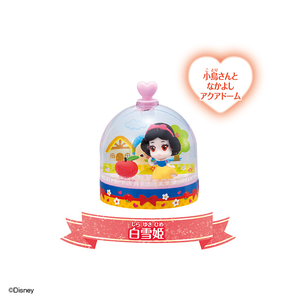 ファンファンアクアドーム ディズニープリンセス｜商品情報