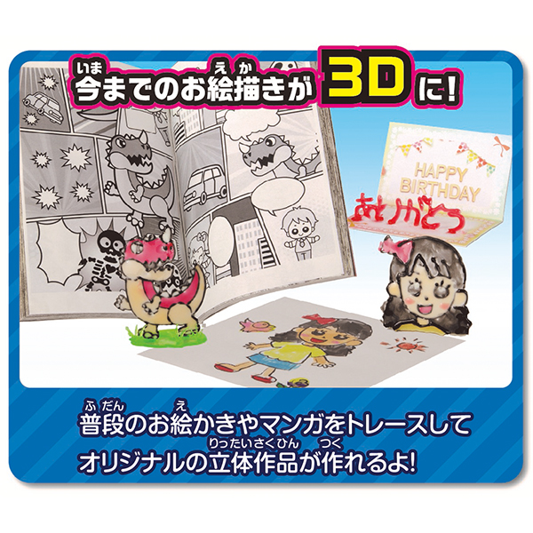 3Dドリームアーツペン ダブルライトDXセット 新品 未開封