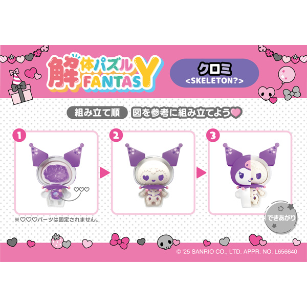 マイメロ、クロミ、 2025年はメロクロの“おそろい”アニバーサリーイヤー！ デビュー