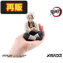 鬼滅の刃 てのひら不死川さん【再販】