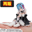 Re:ゼロから始める異世界生活 てのひらレム 【再販】