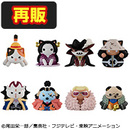 ワンピース ニャンピースニャーン! ルフィと王下七武海【再販】