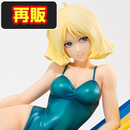 機動戦士ガンダム セイラ・マス~休息~【再販】