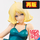 機動戦士ガンダム セイラ・マス~休息~【再販】
