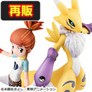 デジモンテイマーズ レナモン&牧野留姫 【再販】