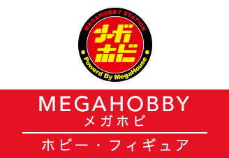 MEGAHOBBY メガホビ ホビー・フィギュア