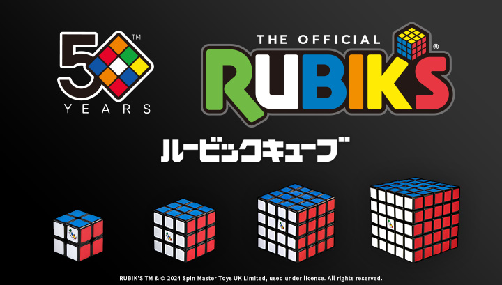 ルービックキューブ公式