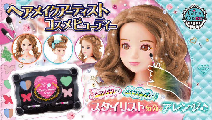 ヘアメイクアーティスト コスメビューティー スタイリスト気分でヘアメイクもメイクアップもアレンジ