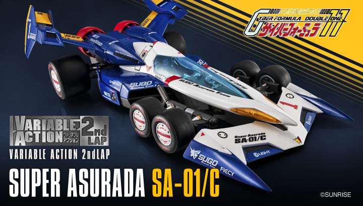ヴァリアブルアクション 2ndLAP 新世紀GPXサイバーフォーミュラ11 スーパーアスラーダ SA-01/C【限定特典付き】