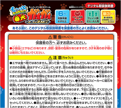 デジタル取扱説明書