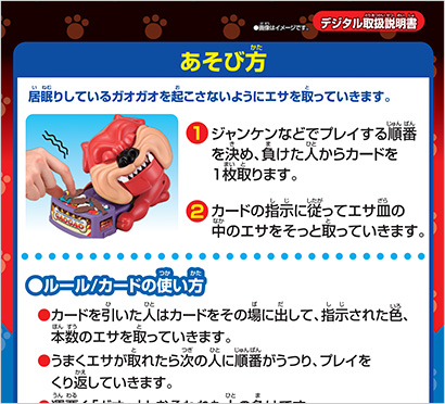 デジタル取扱説明書