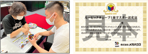 1面そろえよう教室
