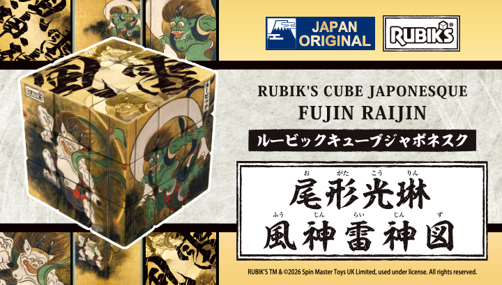 ルービックキューブジャポネスク 尾形光琳 風神雷神図