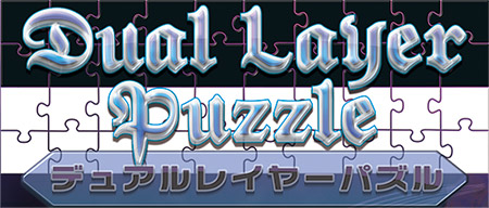 デュアルレイヤーパズル　Dual Layer Puzzle