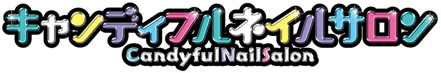 キャンディフルネイルサロン