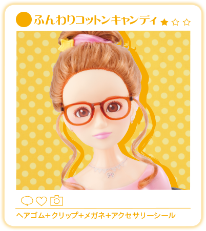 「ふんわりコットンキャンディ」ヘアゴム＋クリップ＋メガネ＋アクセサリーシール