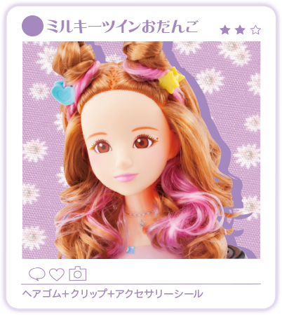 「ミルキーツインおだんご」ヘアゴム＋クリップ＋アクセサリーシール