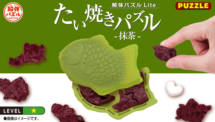 解体パズルLite たい焼きパズル -抹茶-