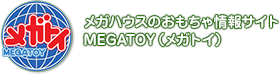 MEGATOY(メガトイ)