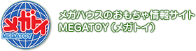 MEGATOY（メガトイ）
